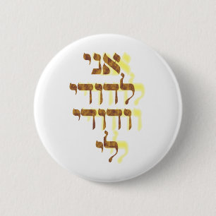 Ani Le'dodi Ve'Dodi Li 6 Cm Round Badge