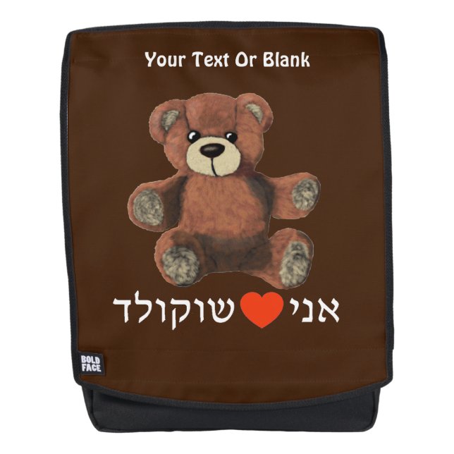 Ani Ohev(et) Shokolad Backpack (Front)