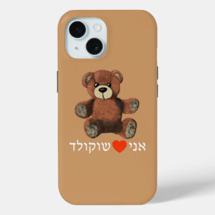 Ani Ohev(et) Shokolad Case-Mate iPhone Case