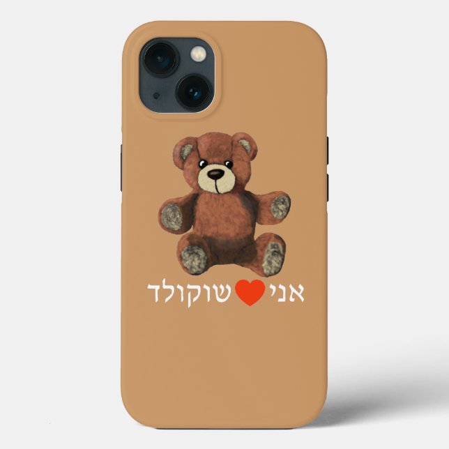 Ani Ohev(et) Shokolad Case-Mate iPhone Case (Back)