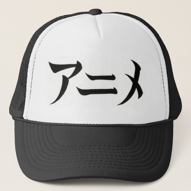 Anime (AH-NEE-MAY) Trucker Hat (Front)