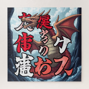 Anime Dragon Tokyo Jigsaw Puzzle
