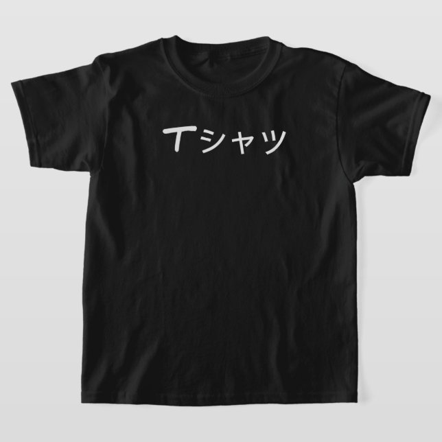 Anime Shirt that says T-Shirt in Japanese Japanese (Laydown)