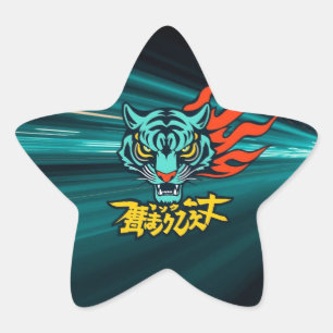 Anime tiger star sticker