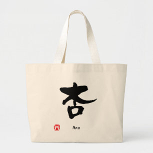 Ann Name Personalised Kanji Calligraphy Large Tote Bag