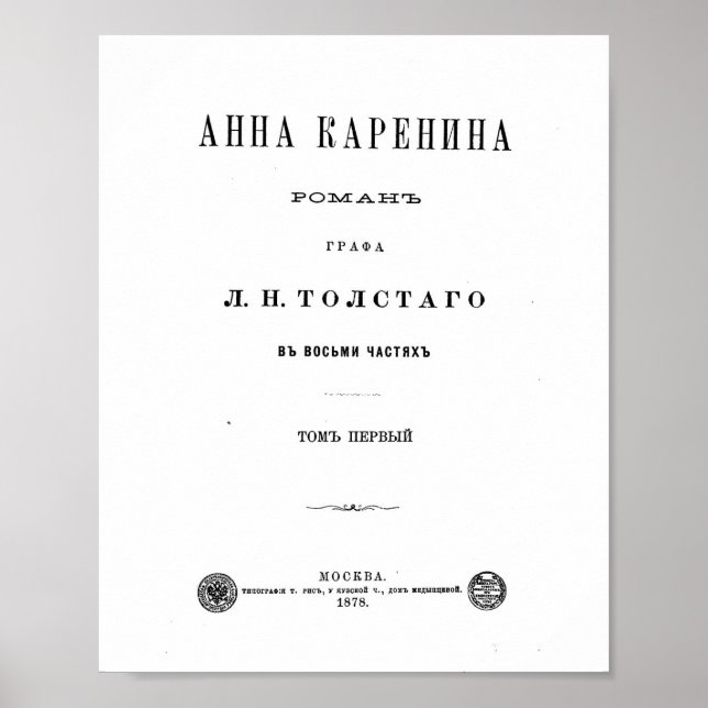 Anna Karenina - First Volume cover page (1878) Poster (Front)