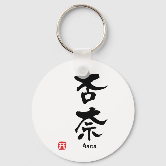 Anna Name Personalised Kanji Calligraphy Key Ring (Front)