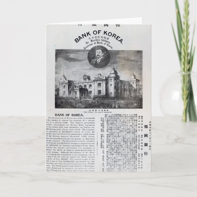 Announcement of the establishment (Front)