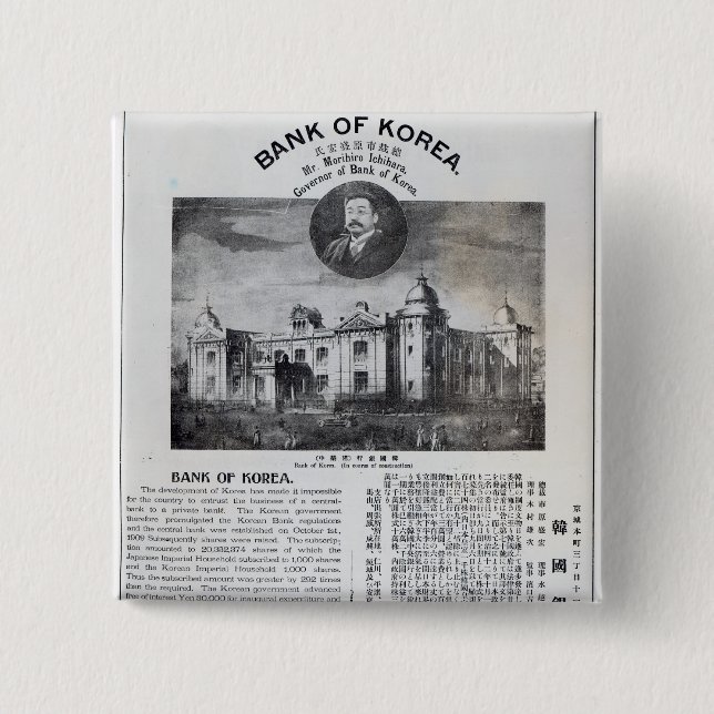 Announcement of the establishment 15 cm square badge (Front)