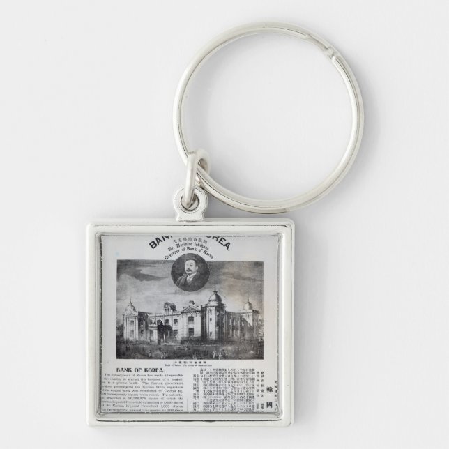 Announcement of the establishment key ring (Front)