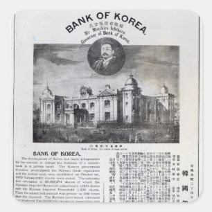 Announcement of the establishment square sticker