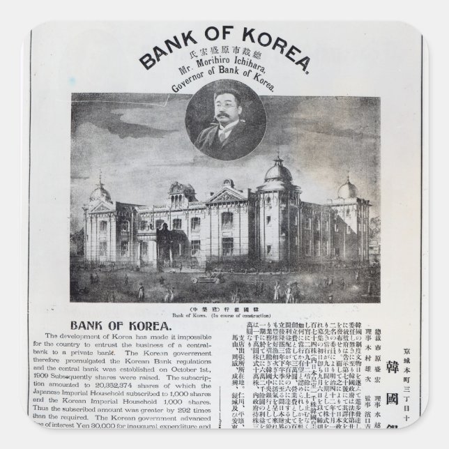 Announcement of the establishment square sticker (Front)