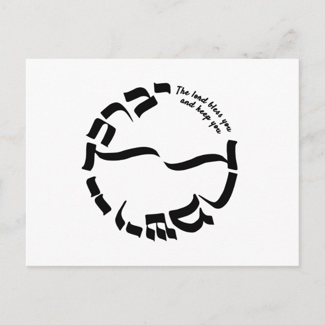 Announcement Postcard The Priestly Blessing (Front)