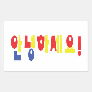 Annyeong Haseyo! Korean Hello! 안녕하세요 Han Rectangular Sticker