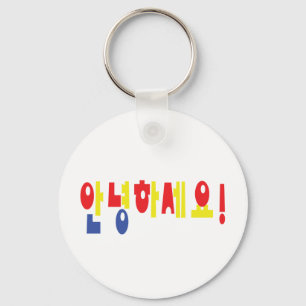 Annyeong Haseyo! Korean Hello! 안녕하세요 Hangul Script Key Ring