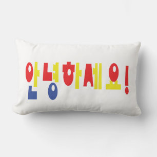 Annyeong Haseyo! Korean Hello! 안녕하세요 Hangul Script Lumbar Cushion