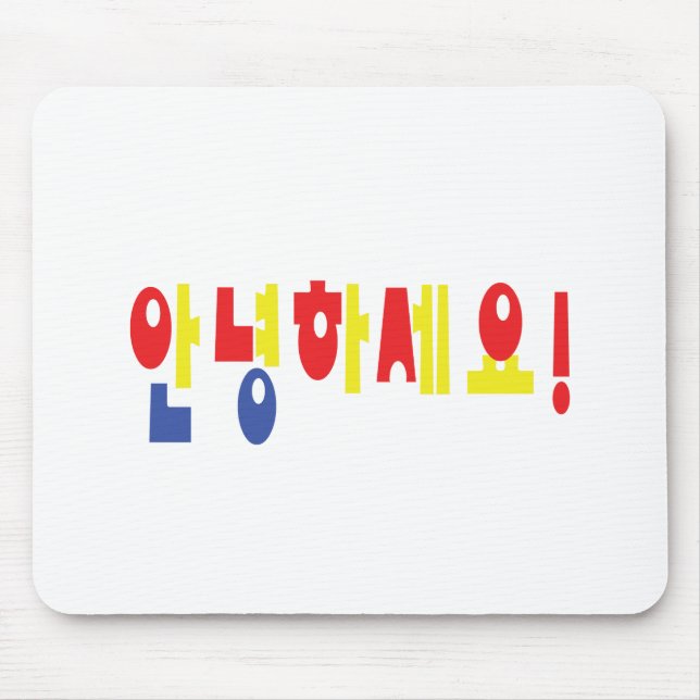Annyeong Haseyo! Korean Hello! 안녕하세요 Hangul Script Mouse Pad (Front)