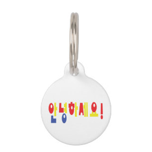 Annyeong Haseyo! Korean Hello! 안녕하세요 Hangul Script Pet Tag