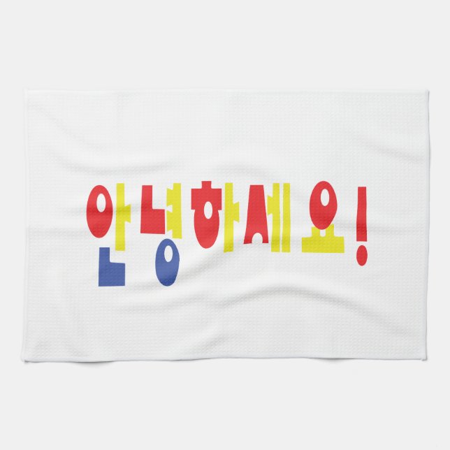 Annyeong Haseyo! Korean Hello! 안녕하세요 Hangul Script Tea Towel (Horizontal)