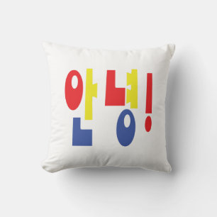 Annyeong! Korean Hi / Hello 안녕 Hangul Language Cushion