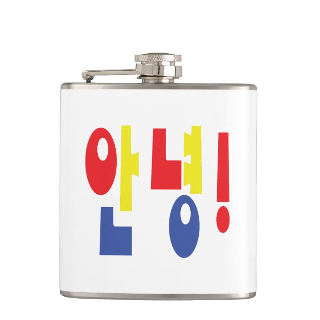Annyeong! Korean Hi / Hello 안녕 Hangul Language Hip Flask (Front)