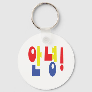 Annyeong! Korean Hi / Hello 안녕 Hangul Language Key Ring