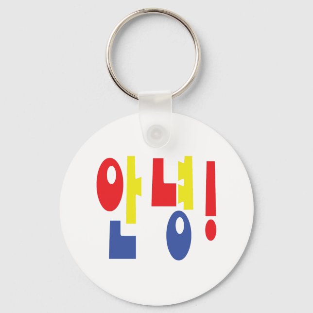Annyeong! Korean Hi / Hello 안녕 Hangul Language Key Ring (Front)