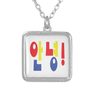 Annyeong! Korean Hi / Hello 안녕 Hangul Language Silver Plated Necklace
