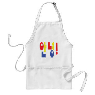 Annyeong! Korean Hi / Hello 안녕 Hangul Language Standard Apron