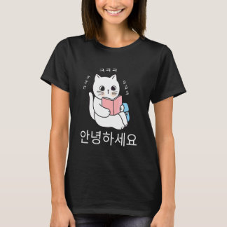 Annyeonghaseyo Cute Laughing Cat Read Books Hangul T-Shirt