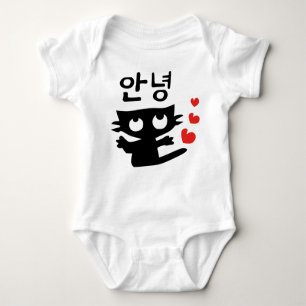 Annyoung  Baby Jersey Bodysuit  Not all baby bodys