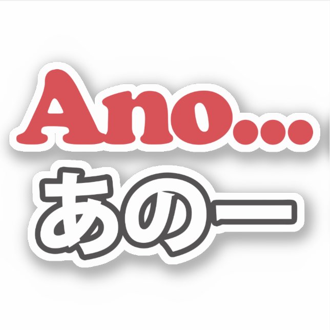 Ano... (Japanese for Umm...I Was Thinking) (Front)