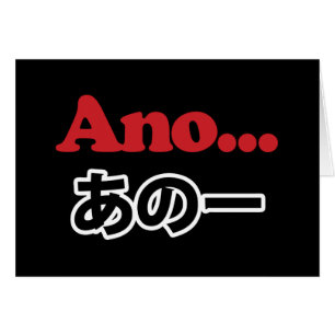 Ano... (Japanese for Umm...I Was Thinking)