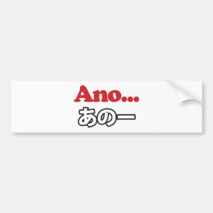 Ano... (Japanese for Umm...I Was Thinking) Bumper Sticker