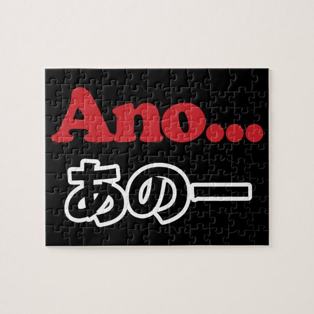 Ano... (Japanese for Umm...I Was Thinking) Jigsaw Puzzle (Horizontal)