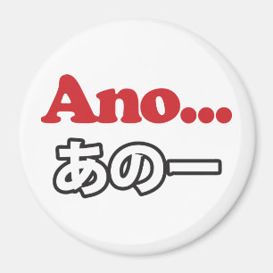 Ano... (Japanese for Umm...I Was Thinking) Magnet