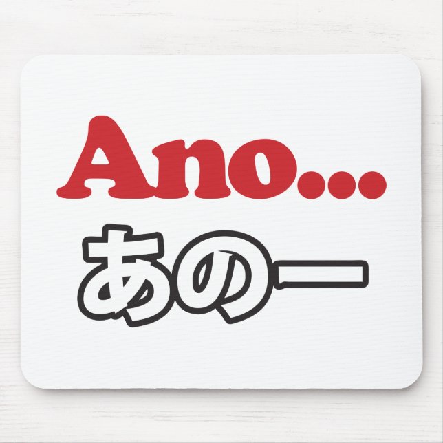 Ano... (Japanese for Umm...I Was Thinking) Mouse Pad (Front)