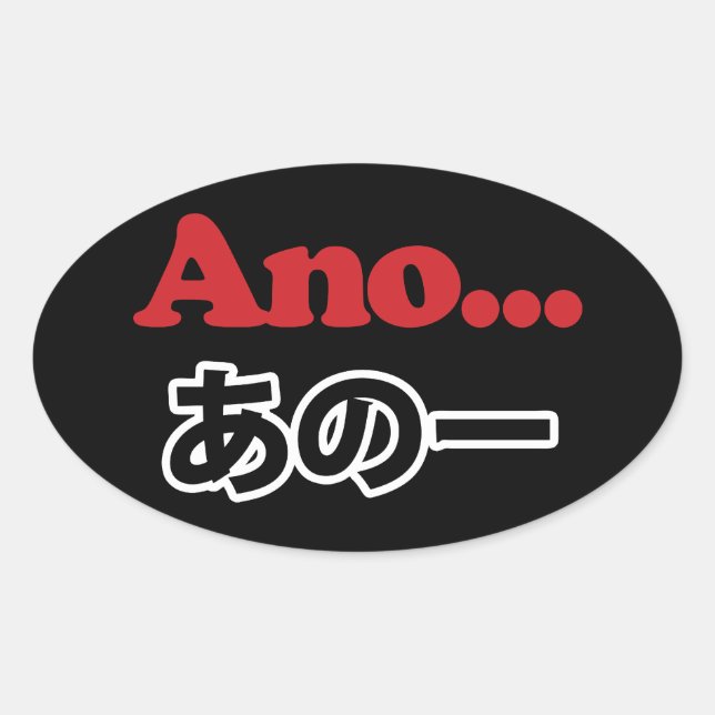 Ano... (Japanese for Umm...I Was Thinking) Oval Sticker (Front)