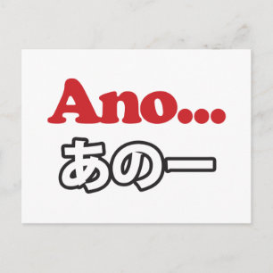 Ano... (Japanese for Umm...I Was Thinking) Postcard