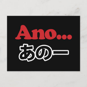 Ano... (Japanese for Umm...I Was Thinking) Postcard