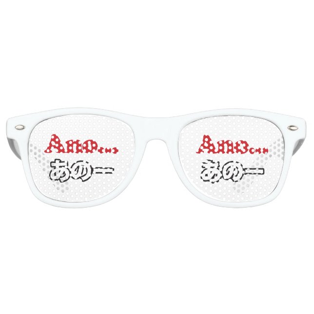 Ano... (Japanese for Umm...I Was Thinking) Retro Sunglasses (Front)