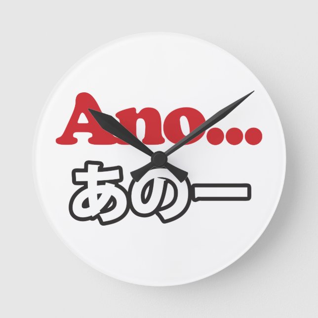 Ano... (Japanese for Umm...I Was Thinking) Round Clock (Front)