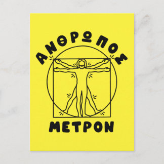Anthropos Metron Greek Quote + Vitruvian Man Postcard