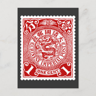 Antique Chinese Page Stamp Design Dragon Postcard