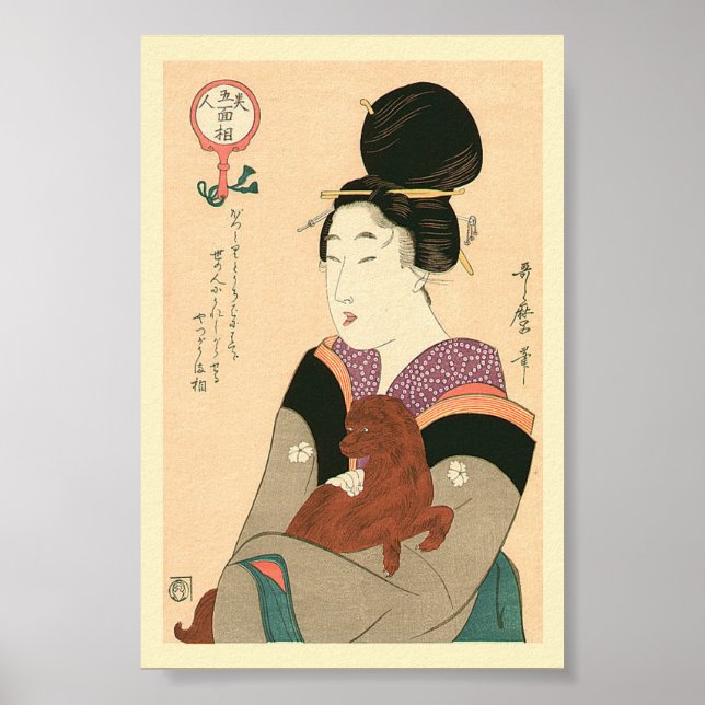 Antique Japanese Painting of Geisha and Dog Poster (Front)