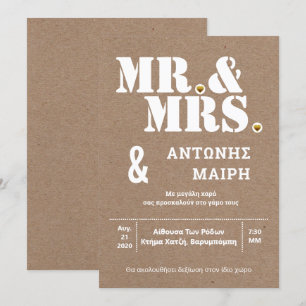 Antony and Mary Invitation