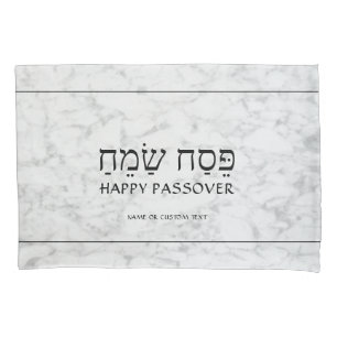 Any Text Passover Pesach Faux White Marble Seder Pillowcase