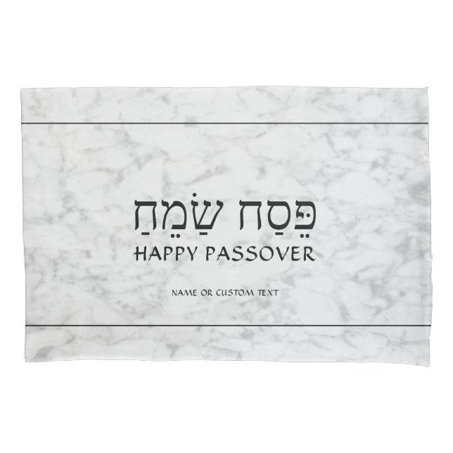 Any Text Passover Pesach Faux White Marble Seder Pillowcase (Front)