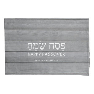 Any Text Passover Pesach Gray Faux Wood Seder Pillowcase