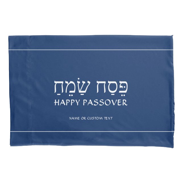Any Text Passover Pesach Navy Blue White Seder Pillowcase (Front)